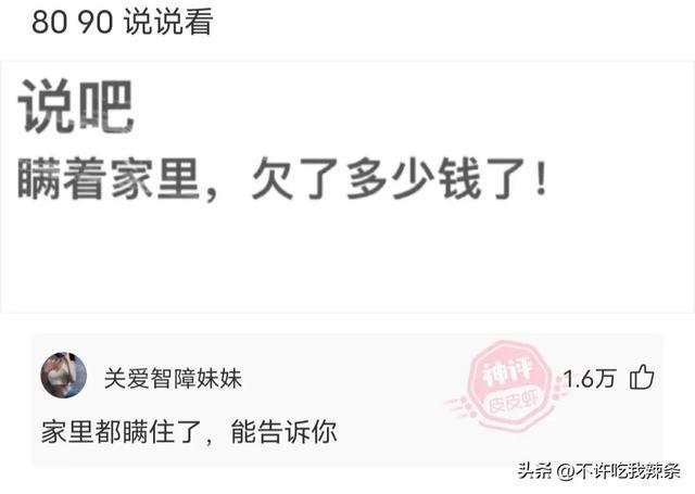 搞笑的神回复,追求者卖房帮助我,我应该怎么对他负责? 搞笑的神回复,追求者卖房帮助我,我应该怎么对他负责?