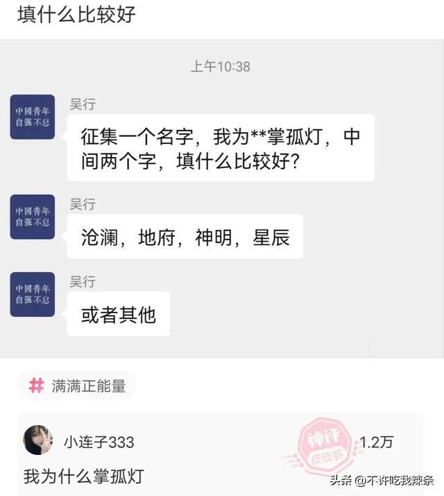 搞笑的神回复,追求者卖房帮助我,我应该怎么对他负责? 搞笑的神回复,追求者卖房帮助我,我应该怎么对他负责?