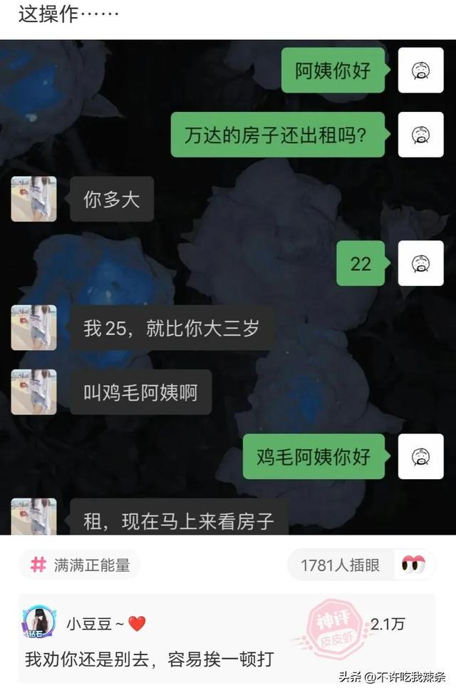 搞笑的神回复，追求者卖房帮助我，我应该怎么对他负责？