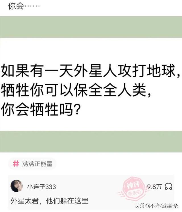 搞笑的神回复,追求者卖房帮助我,我应该怎么对他负责? 搞笑的神回复,追求者卖房帮助我,我应该怎么对他负责?