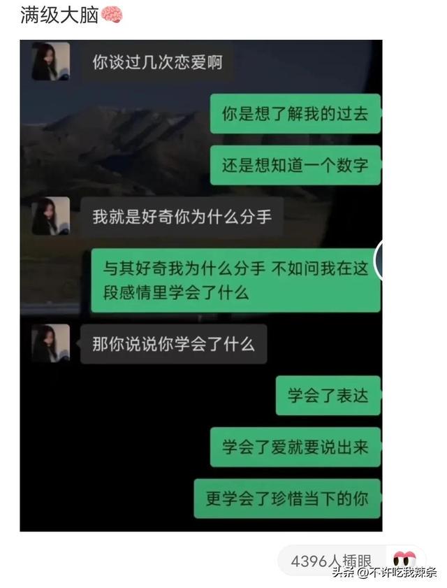 搞笑的神回复，追求者卖房帮助我，我应该怎么对他负责？