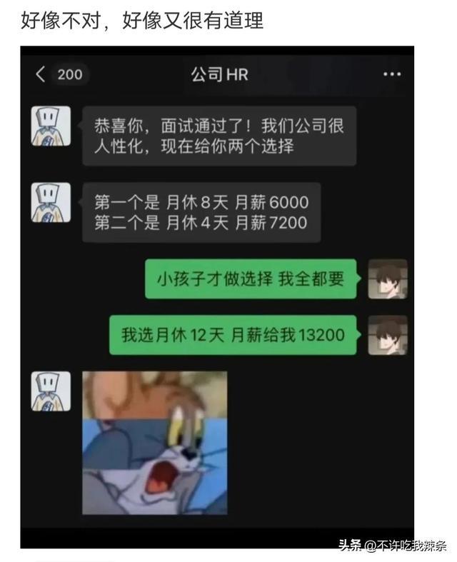 搞笑的神回复，追求者卖房帮助我，我应该怎么对他负责？