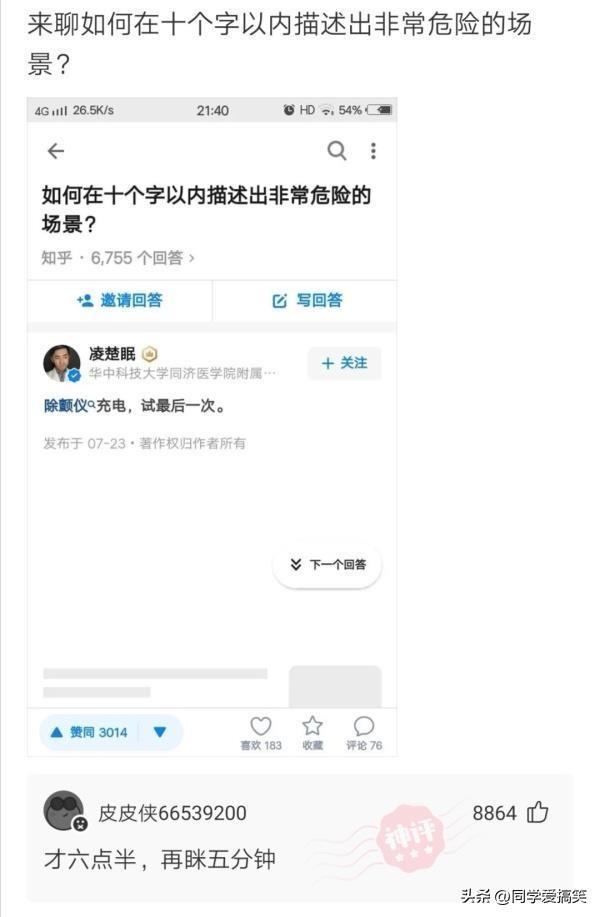 “真不该让女朋友去西藏，回来咋变成这样？”真的很生气！哈哈哈