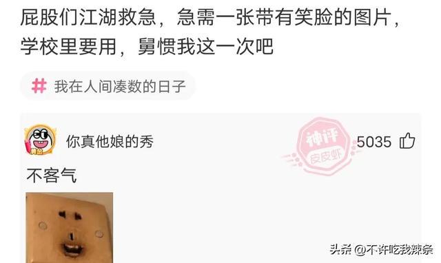 搞笑的神回复,为什么男人结婚后都喜欢拿女生的照片当屏保? 搞笑的神回复,为什么男人结婚后都喜欢拿女生的照片当屏保?