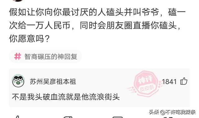 搞笑的神回复,为什么男人结婚后都喜欢拿女生的照片当屏保? 搞笑的神回复,为什么男人结婚后都喜欢拿女生的照片当屏保?