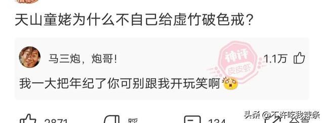 搞笑的神回复,为什么男人结婚后都喜欢拿女生的照片当屏保? 搞笑的神回复,为什么男人结婚后都喜欢拿女生的照片当屏保?
