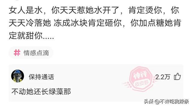 搞笑的神回复,为什么男人结婚后都喜欢拿女生的照片当屏保? 搞笑的神回复,为什么男人结婚后都喜欢拿女生的照片当屏保?