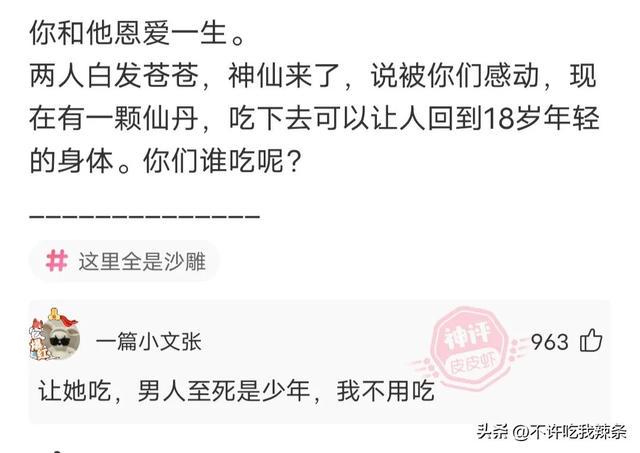 搞笑的神回复,为什么男人结婚后都喜欢拿女生的照片当屏保? 搞笑的神回复,为什么男人结婚后都喜欢拿女生的照片当屏保?