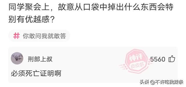 搞笑的神回复,为什么男人结婚后都喜欢拿女生的照片当屏保? 搞笑的神回复,为什么男人结婚后都喜欢拿女生的照片当屏保?