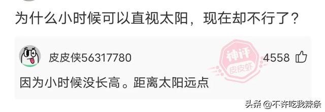 搞笑的神回复,为什么男人结婚后都喜欢拿女生的照片当屏保? 搞笑的神回复,为什么男人结婚后都喜欢拿女生的照片当屏保?