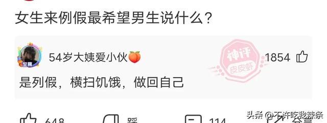 搞笑的神回复,为什么男人结婚后都喜欢拿女生的照片当屏保? 搞笑的神回复,为什么男人结婚后都喜欢拿女生的照片当屏保?