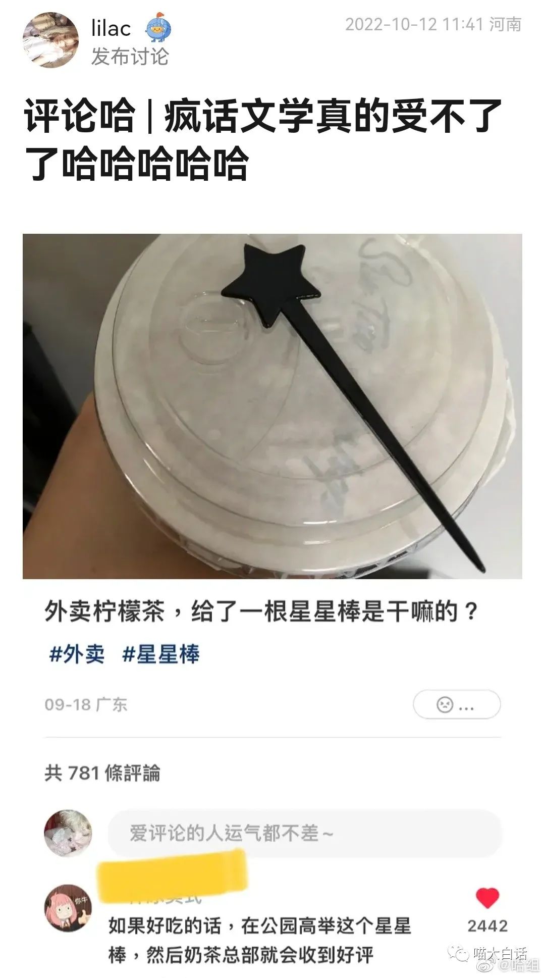 “男票说约我AA制出去约会...”哈哈哈哈哈哈哈你是懂谈恋爱的！！