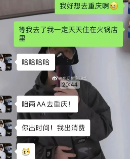 “男票说约我AA制出去约会...”哈哈哈哈哈哈哈你是懂谈恋爱的！！