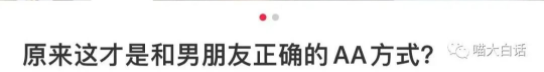 “男票说约我AA制出去约会...”哈哈哈哈哈哈哈你是懂谈恋爱的!! “男票说约我AA制出去约会...”哈哈哈哈哈哈哈你是懂谈恋爱的!!