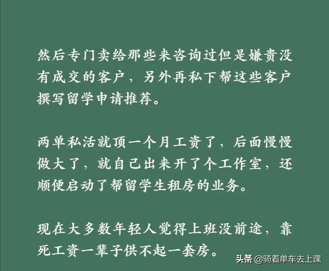 说几个不太常见的野路子捞钱的套路 说几个不太常见的野路子捞钱的套路