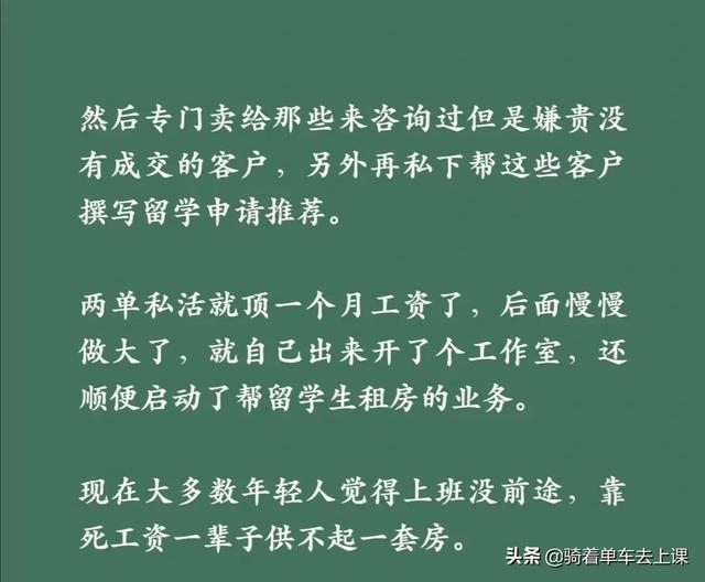 说几个不太常见的野路子捞钱的套路