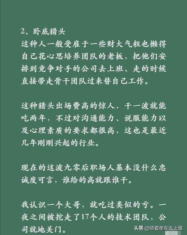 说几个不太常见的野路子捞钱的套路 说几个不太常见的野路子捞钱的套路