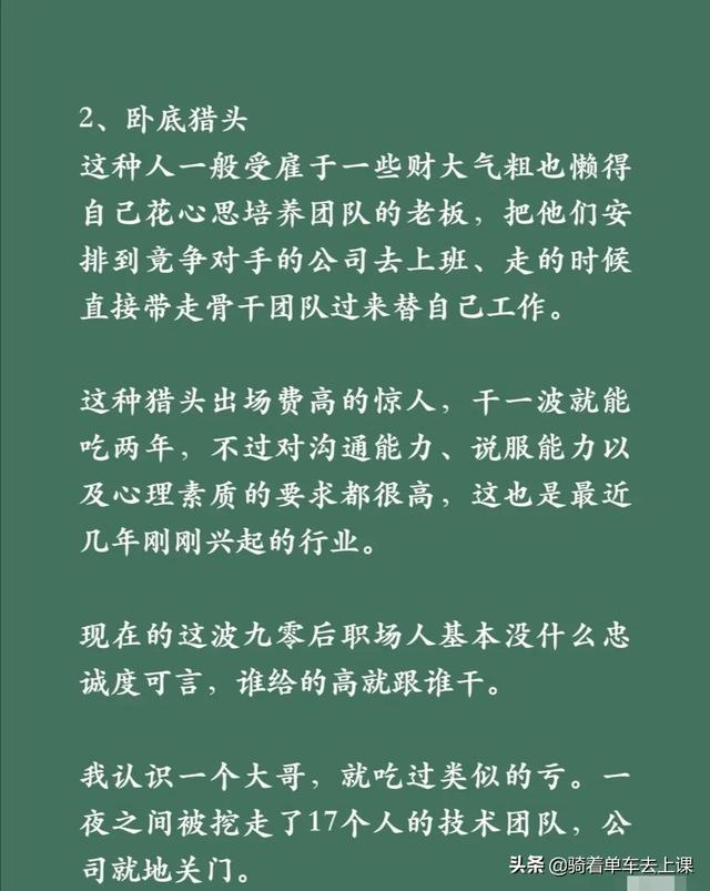 说几个不太常见的野路子捞钱的套路