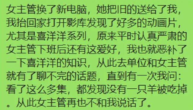 主管换了新电脑,把旧的送给了我,抬回家后我打开了 主管换了新电脑,把旧的送给了我,抬回家后我打开了