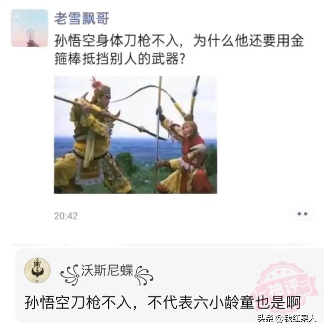 图二是我家麦田，找他们索赔十亿多吗？爆笑神评：你的云呢？