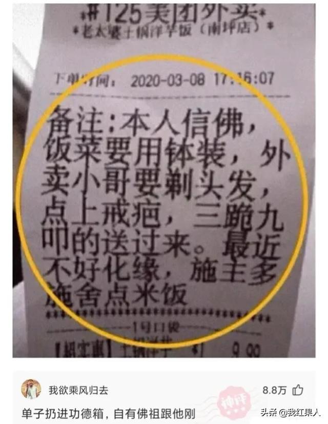 图二是我家麦田，找他们索赔十亿多吗？爆笑神评：你的云呢？