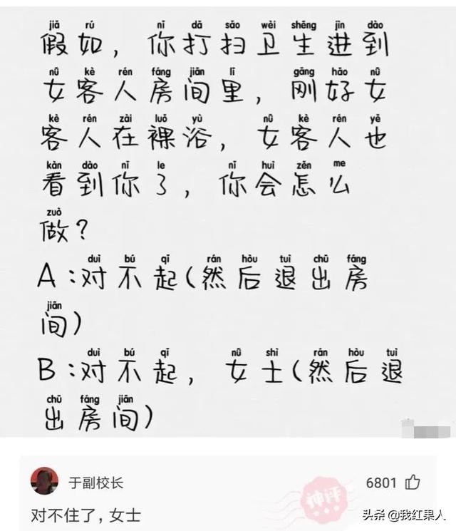 图二是我家麦田,找他们索赔十亿多吗?爆笑神评:你的云呢? 图二是我家麦田,找他们索赔十亿多吗?爆笑神评:你的云呢?