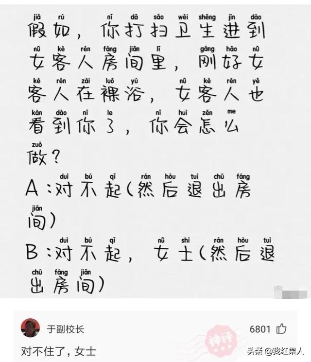 图二是我家麦田，找他们索赔十亿多吗？爆笑神评：你的云呢？