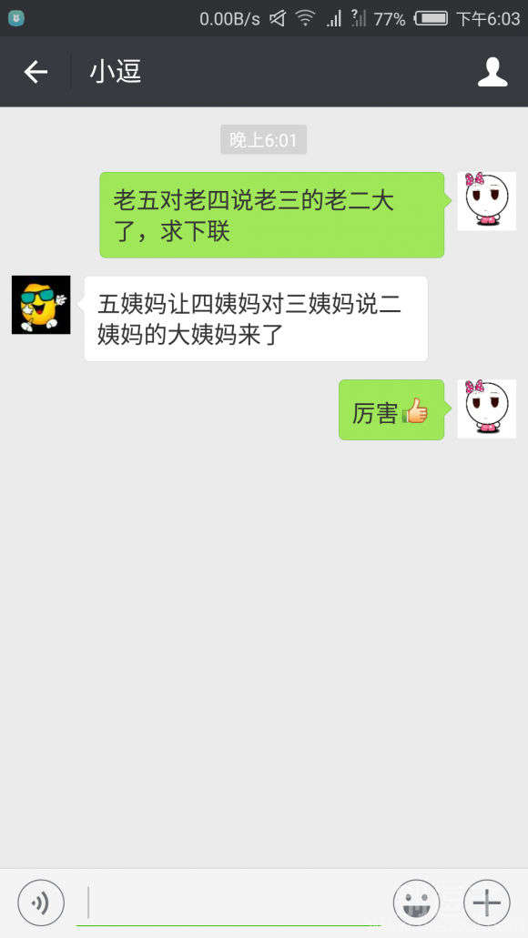 这对联好像字数不对呀 这对联好像字数不对呀