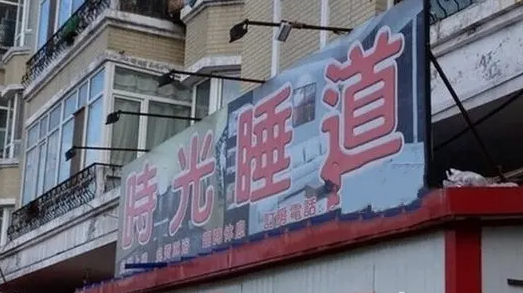 轻松一刻:生活带来的惊喜,就是大家集体失忆? 轻松一刻:生活带来的惊喜,就是大家集体失忆?
