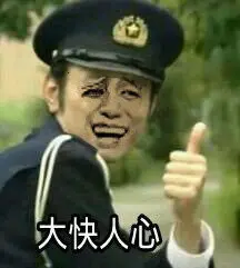 轻松一刻:生活带来的惊喜,就是大家集体失忆? 轻松一刻:生活带来的惊喜,就是大家集体失忆?