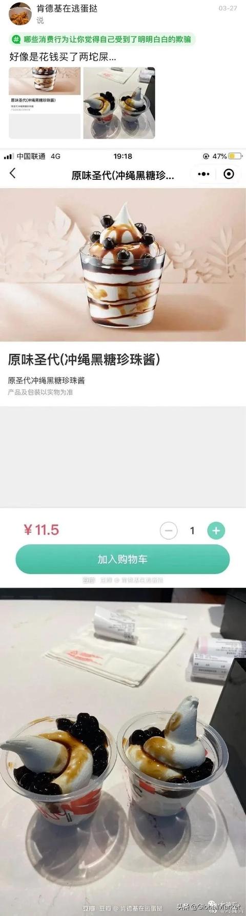 晒一晒你买过最坑爹的商品：哈哈哈就TM无语