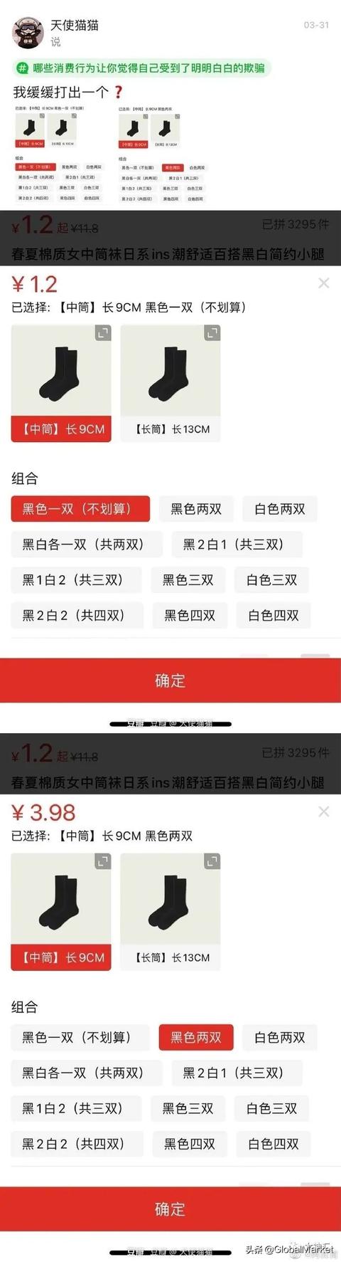 晒一晒你买过最坑爹的商品:哈哈哈就TM无语 晒一晒你买过最坑爹的商品:哈哈哈就TM无语