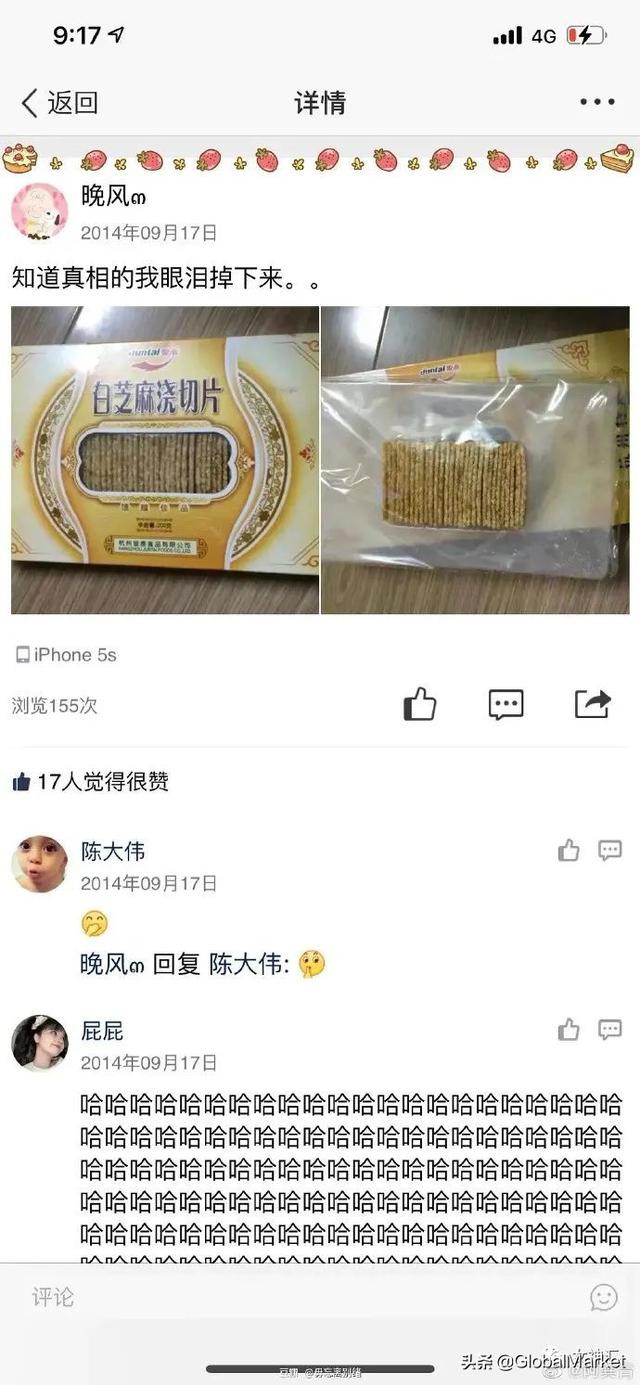 晒一晒你买过最坑爹的商品：哈哈哈就TM无语