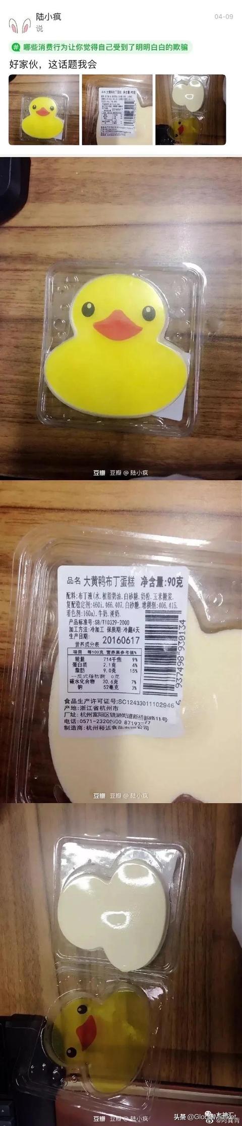 晒一晒你买过最坑爹的商品：哈哈哈就TM无语