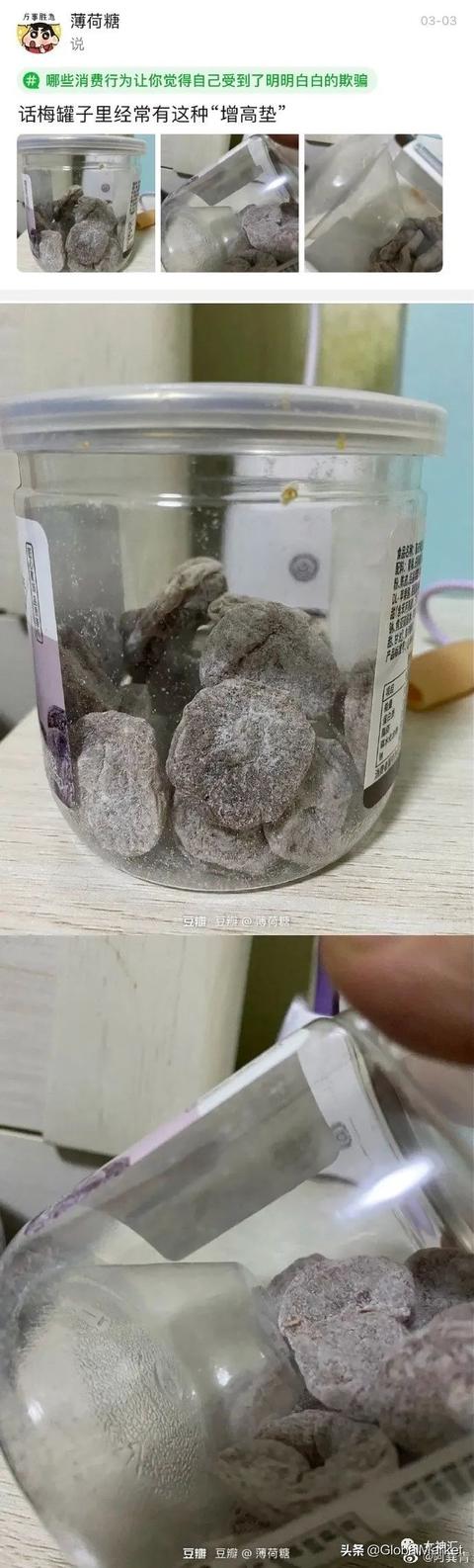 晒一晒你买过最坑爹的商品：哈哈哈就TM无语