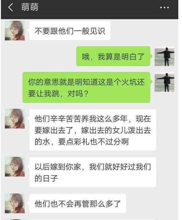 看到相亲男步行而来，于是问：“你还没买车吗？”