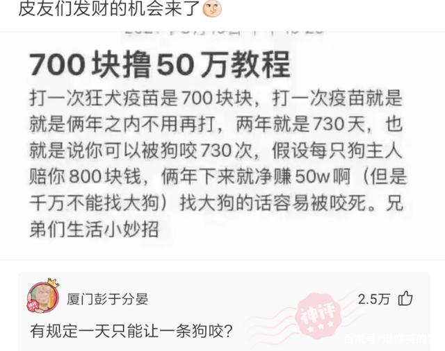 神回复：如果一个公司给7500周六上班，一个公司7000双休，选哪个