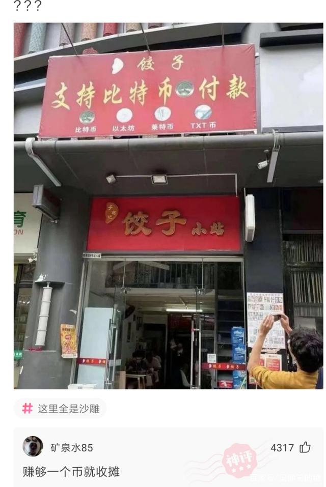 神回复:如果一个公司给7500周六上班,一个公司7000双休,选哪个 神回复:如果一个公司给7500周六上班,一个公司7000双休,选哪个