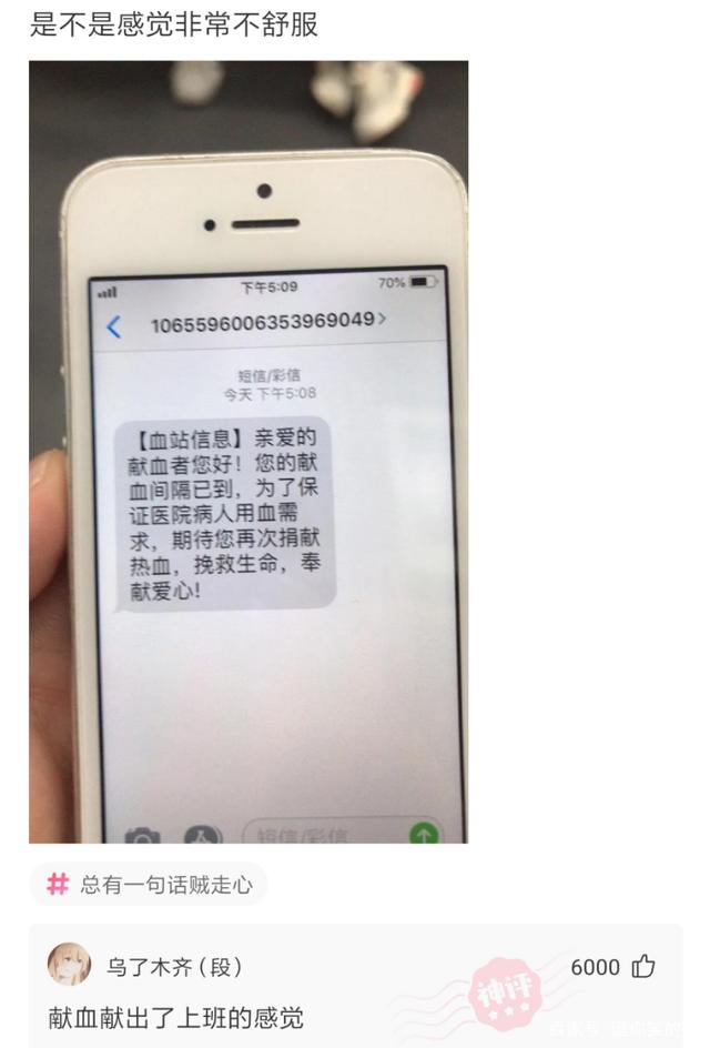 神回复:如果一个公司给7500周六上班,一个公司7000双休,选哪个 神回复:如果一个公司给7500周六上班,一个公司7000双休,选哪个