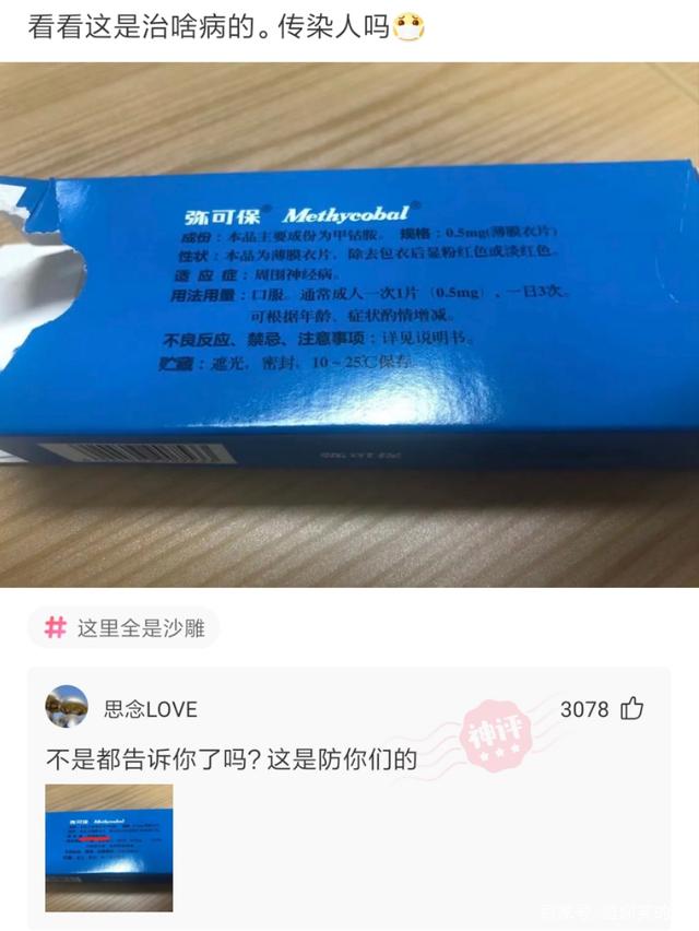 神回复:如果一个公司给7500周六上班,一个公司7000双休,选哪个 神回复:如果一个公司给7500周六上班,一个公司7000双休,选哪个