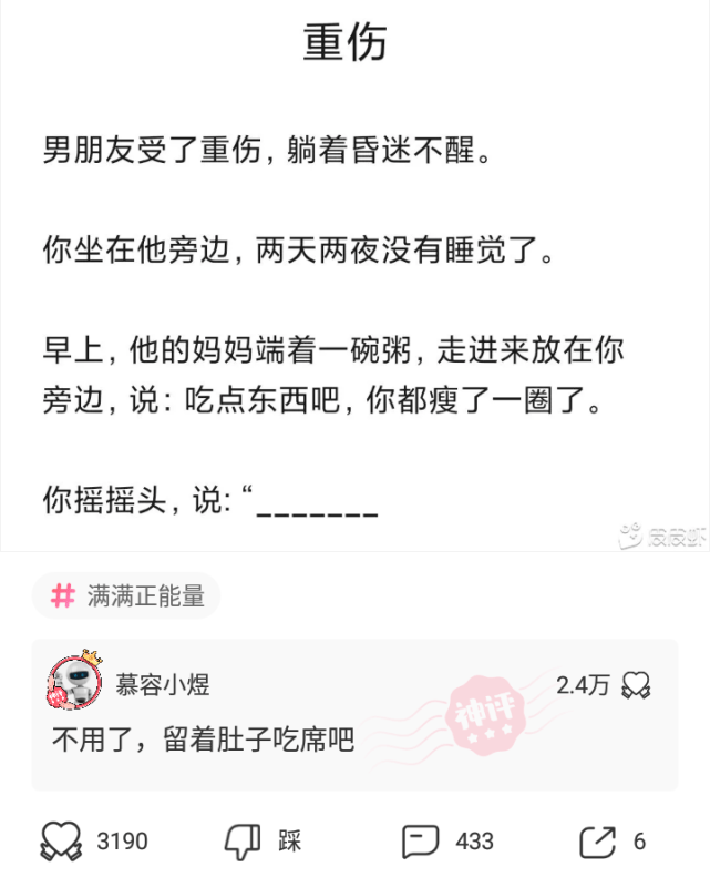 神回复:花木兰从军了12年,就睡在男人中间,为啥就没人发现她是个女的呢? 神回复:花木兰从军了12年,就睡在男人中间,为啥就没人发现她是个女的呢?