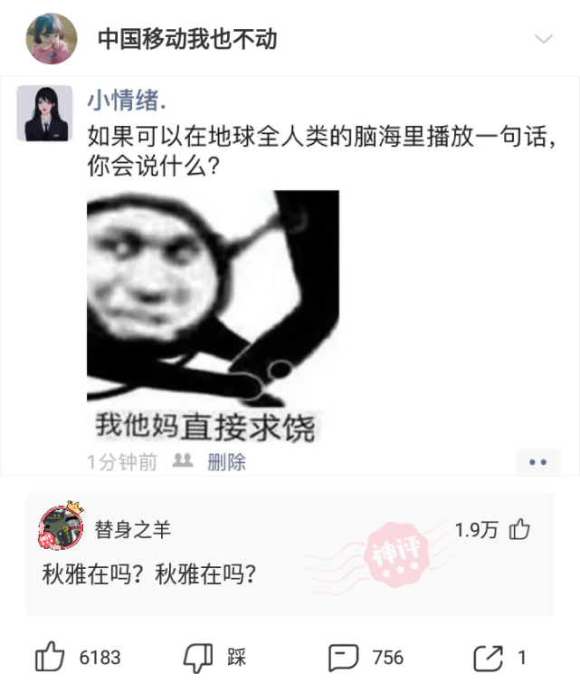 神回复:花木兰从军了12年,就睡在男人中间,为啥就没人发现她是个女的呢? 神回复:花木兰从军了12年,就睡在男人中间,为啥就没人发现她是个女的呢?