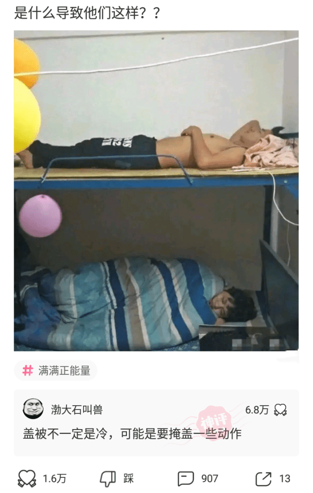 神回复:花木兰从军了12年,就睡在男人中间,为啥就没人发现她是个女的呢? 神回复:花木兰从军了12年,就睡在男人中间,为啥就没人发现她是个女的呢?
