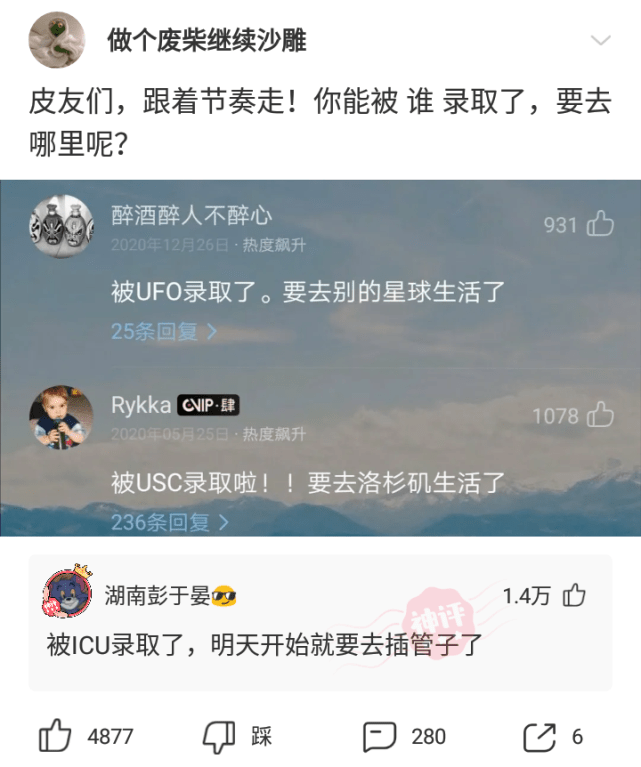 神回复:花木兰从军了12年,就睡在男人中间,为啥就没人发现她是个女的呢? 神回复:花木兰从军了12年,就睡在男人中间,为啥就没人发现她是个女的呢?