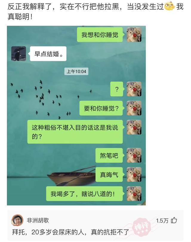 神回复：为什么现在男人都喜欢去洗脚，是因为他们的脚比较臭吗？