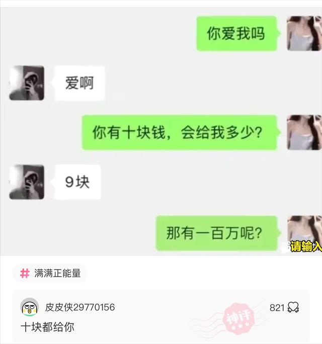 神回复：为什么现在男人都喜欢去洗脚，是因为他们的脚比较臭吗？