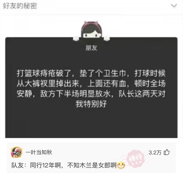 神回复：为什么现在男人都喜欢去洗脚，是因为他们的脚比较臭吗？