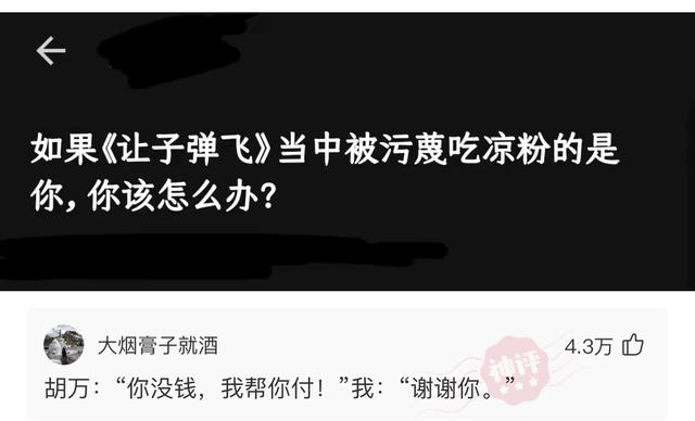 神回复：为什么现在男人都喜欢去洗脚，是因为他们的脚比较臭吗？