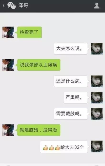 搞笑:做完亲子鉴定,老公低头不语,儿子垂头丧气,婆婆… 搞笑:做完亲子鉴定,老公低头不语,儿子垂头丧气,婆婆…