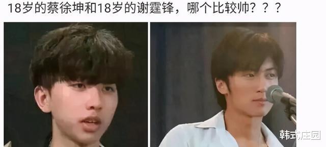 18岁的蔡徐坤和18岁的谢霆锋,他们两个人哪个比较帅,不得不说有点过分了 18岁的蔡徐坤和18岁的谢霆锋,他们两个人哪个比较帅,不得不说有点过分了